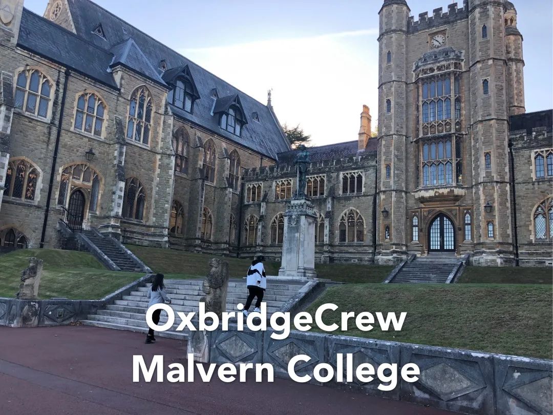 Maxtern College 这些诺贝尔奖得主竟出自这所学校? 牛剑儿低龄留学陪同开学之Malvern College马尔文中学 | 牛剑儿中小学留学